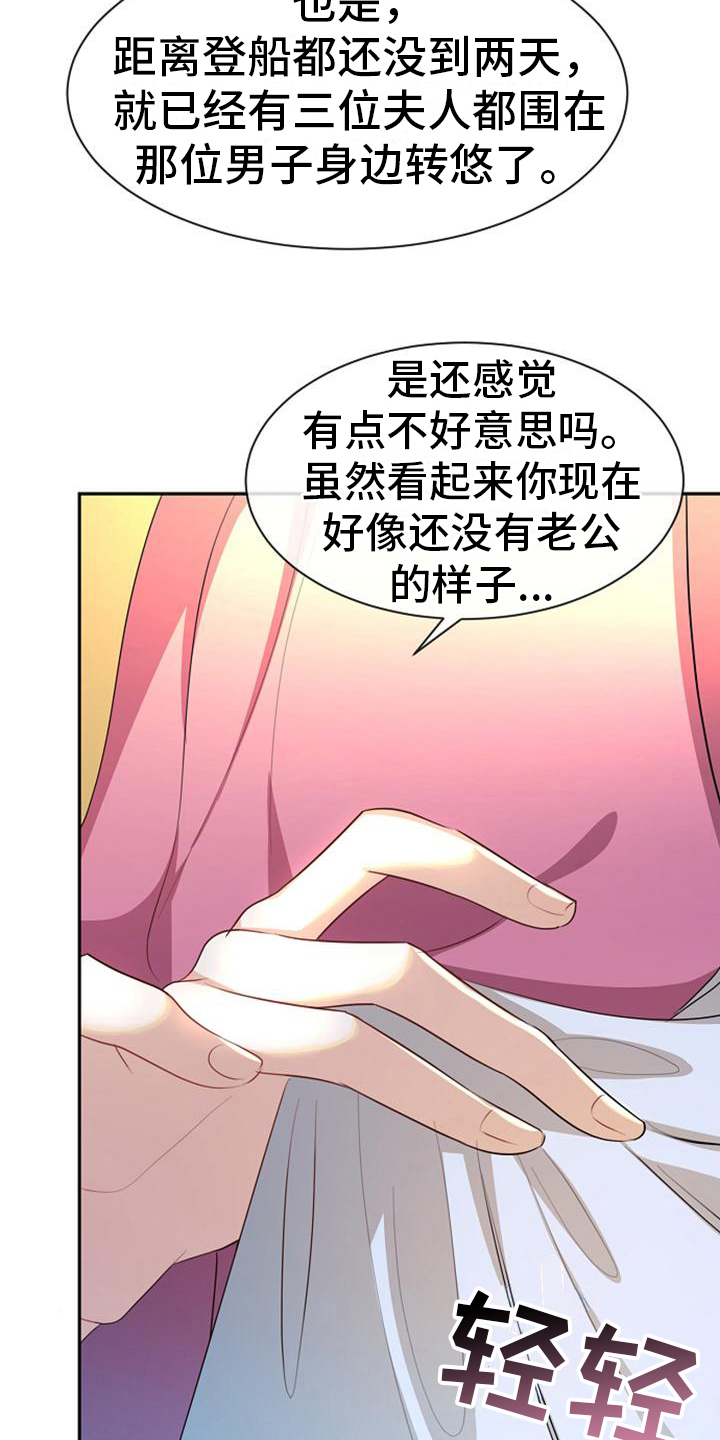 《天使的祈祷》第33章注意 第11页
