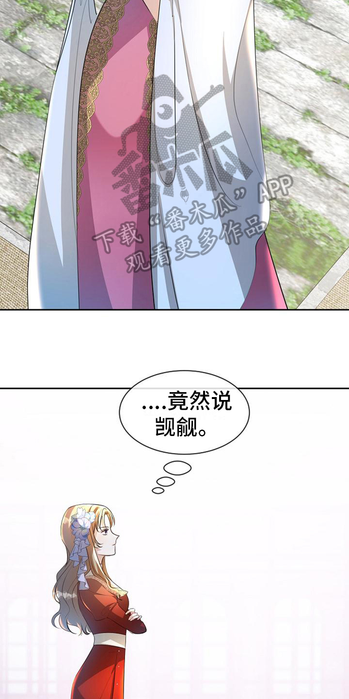 《天使的祈祷》第33章注意 第13页
