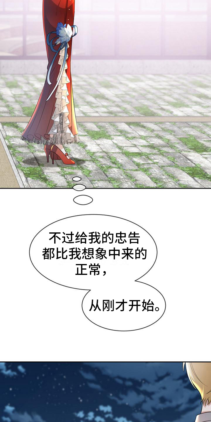 《天使的祈祷》第33章注意 第14页
