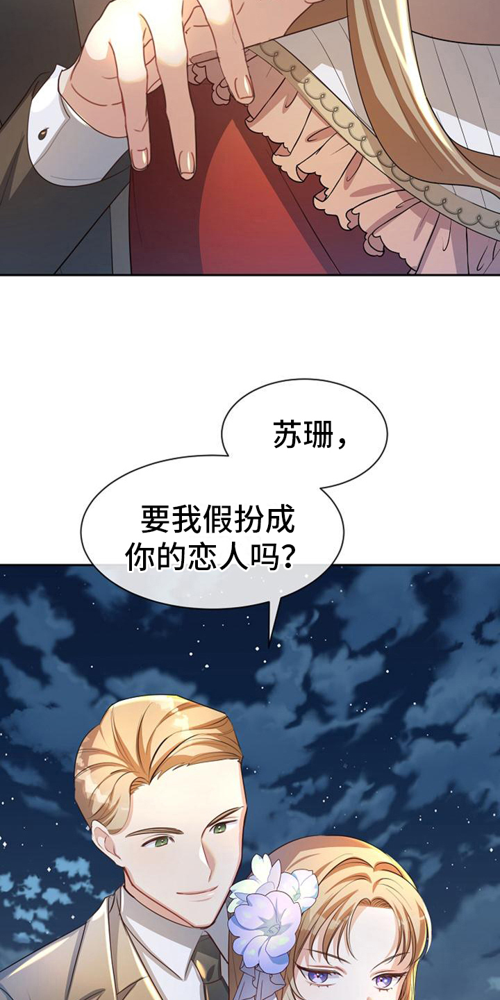 《天使的祈祷》第33章注意 第17页