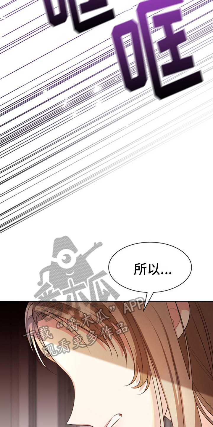 《天使的祈祷》第34章死缠烂打 第15页