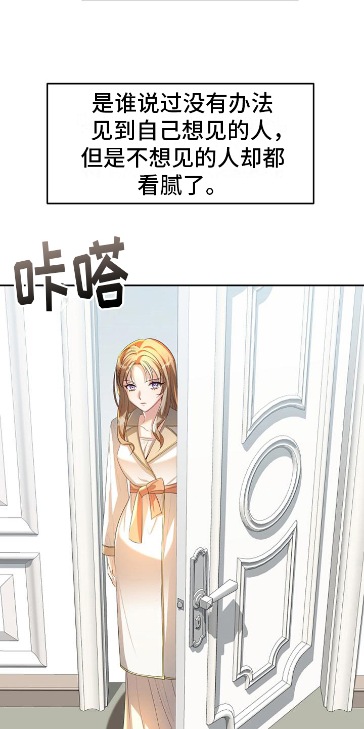 《天使的祈祷》第34章死缠烂打 第8页