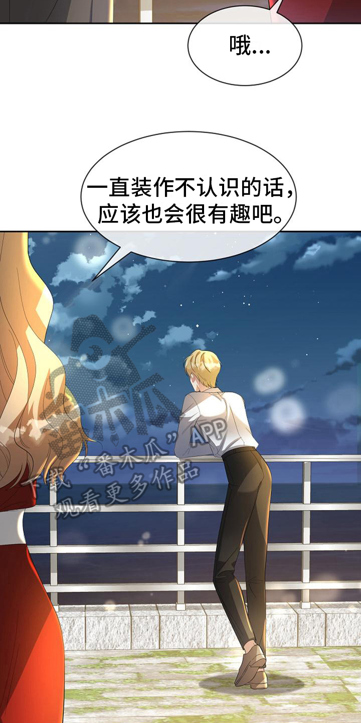《天使的祈祷》第31章邀请 第10页
