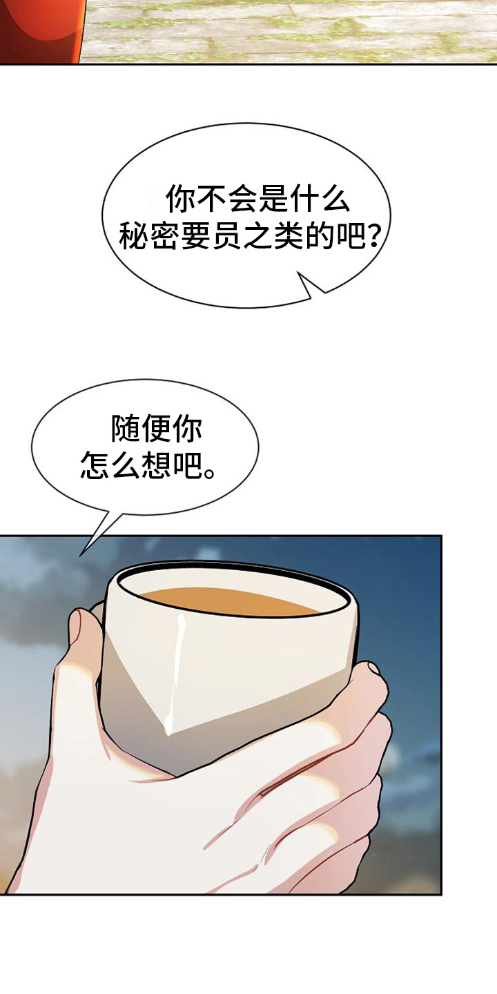 《天使的祈祷》第31章邀请 第11页