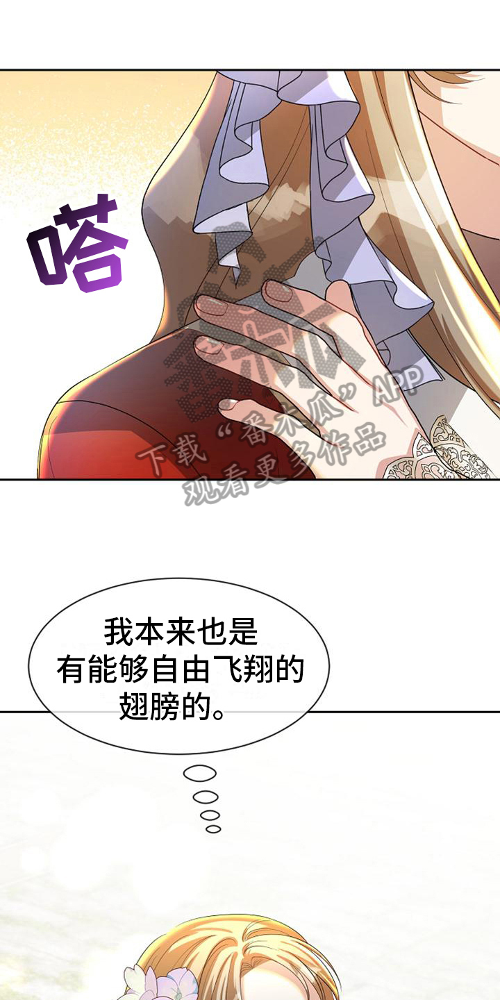 《天使的祈祷》第31章邀请 第1页