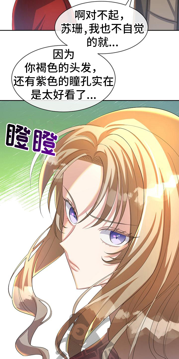 《天使的祈祷》第31章邀请 第5页
