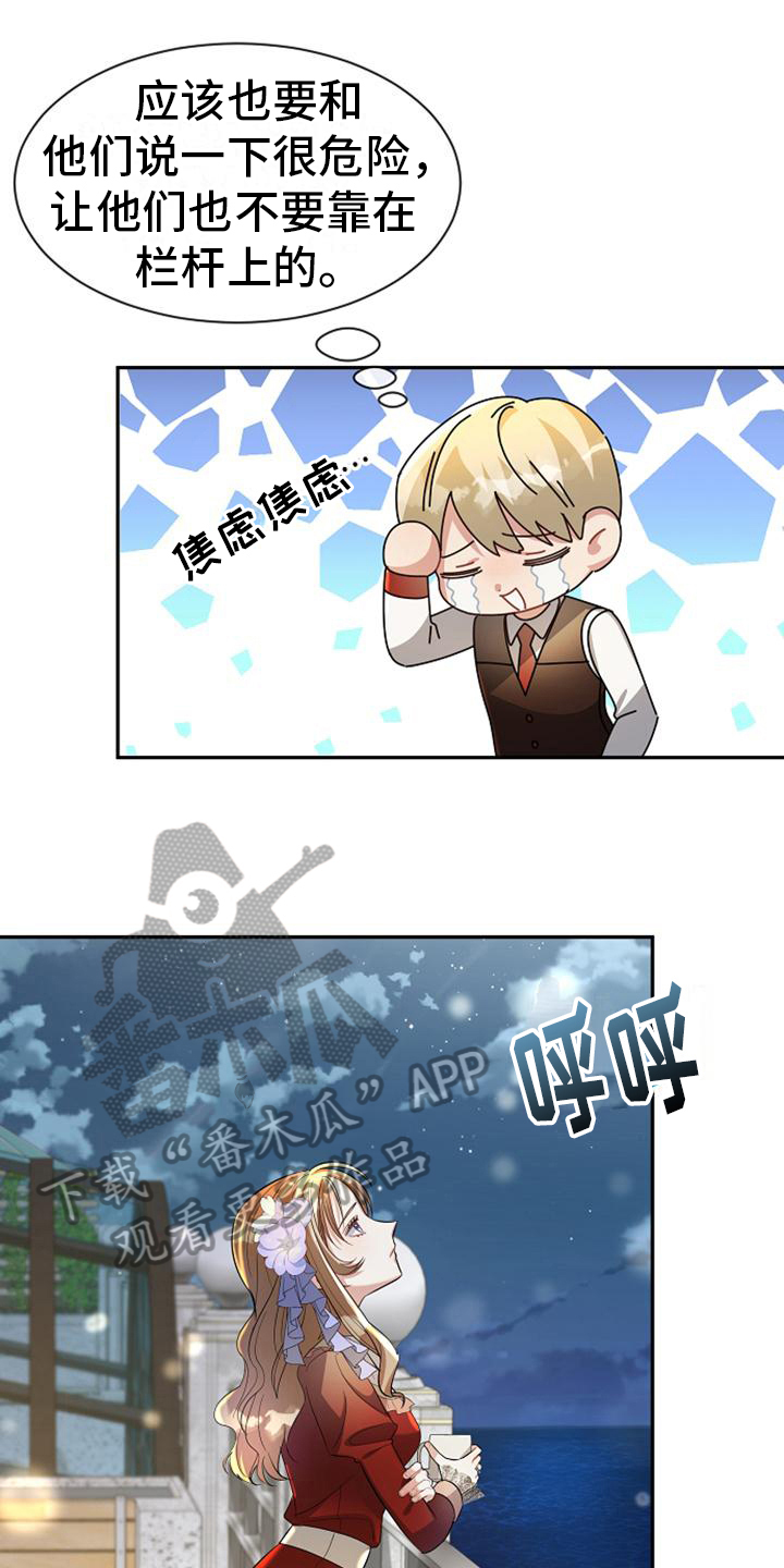 《天使的祈祷》第30章散步 第15页