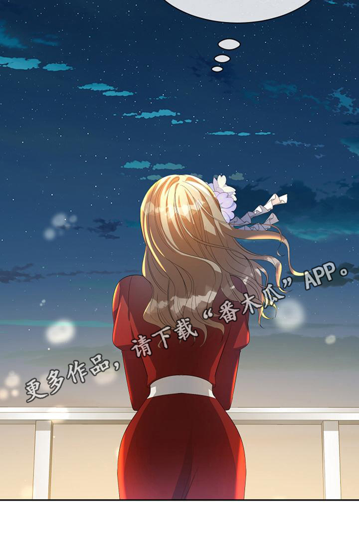 《天使的祈祷》第30章散步 第17页