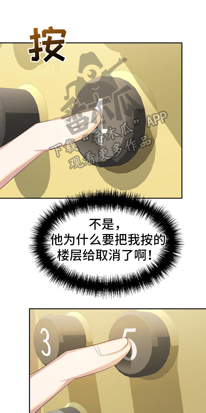 《天使的祈祷》第30章散步 第1页