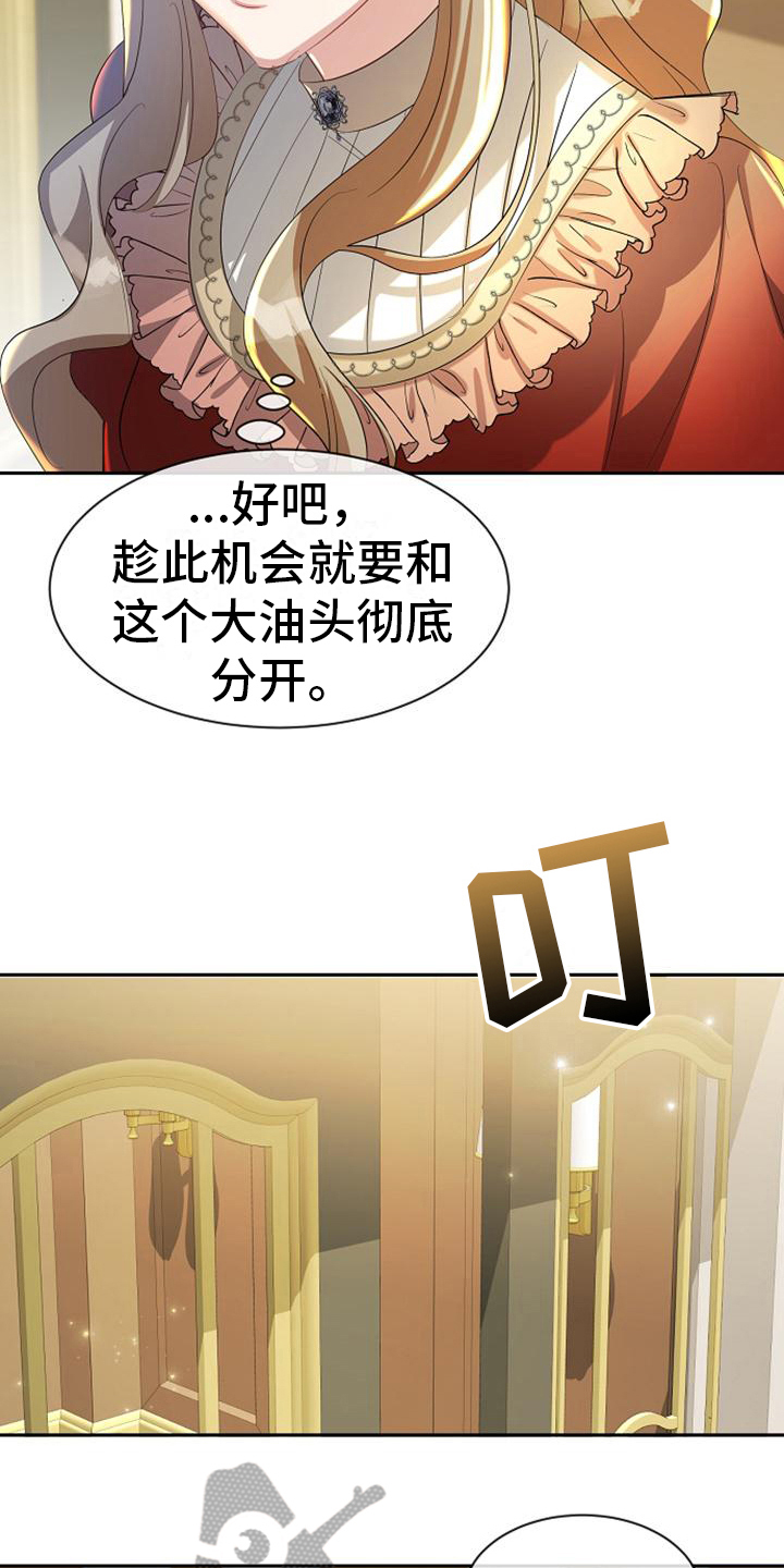 《天使的祈祷》第30章散步 第5页
