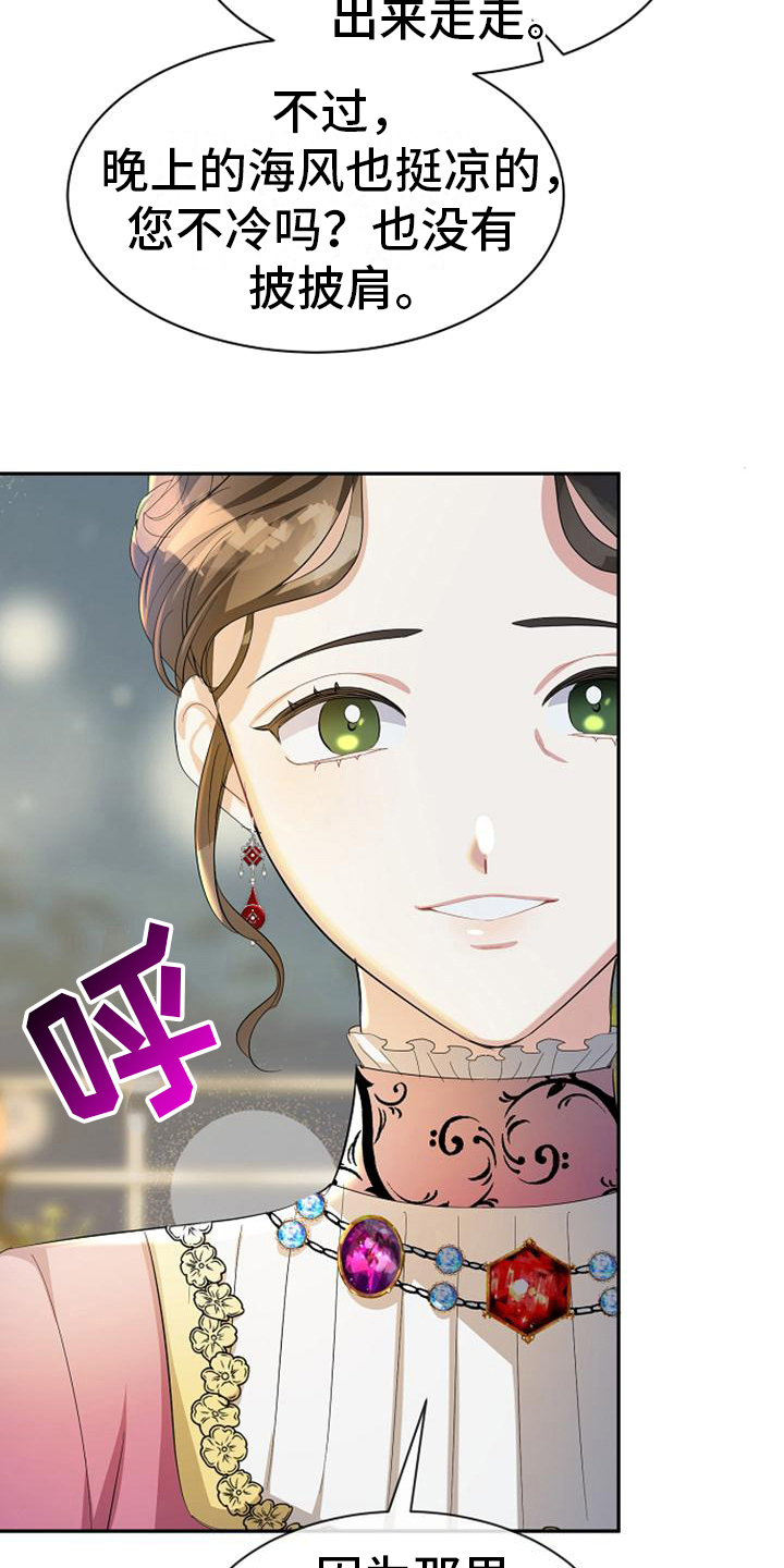 《天使的祈祷》第32章介绍 第10页
