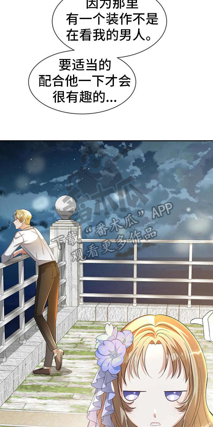 《天使的祈祷》第32章介绍 第11页