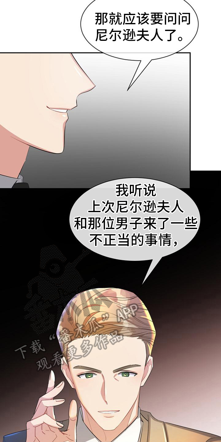 《天使的祈祷》第32章介绍 第13页