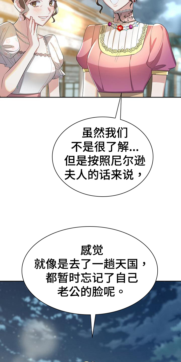 《天使的祈祷》第32章介绍 第15页