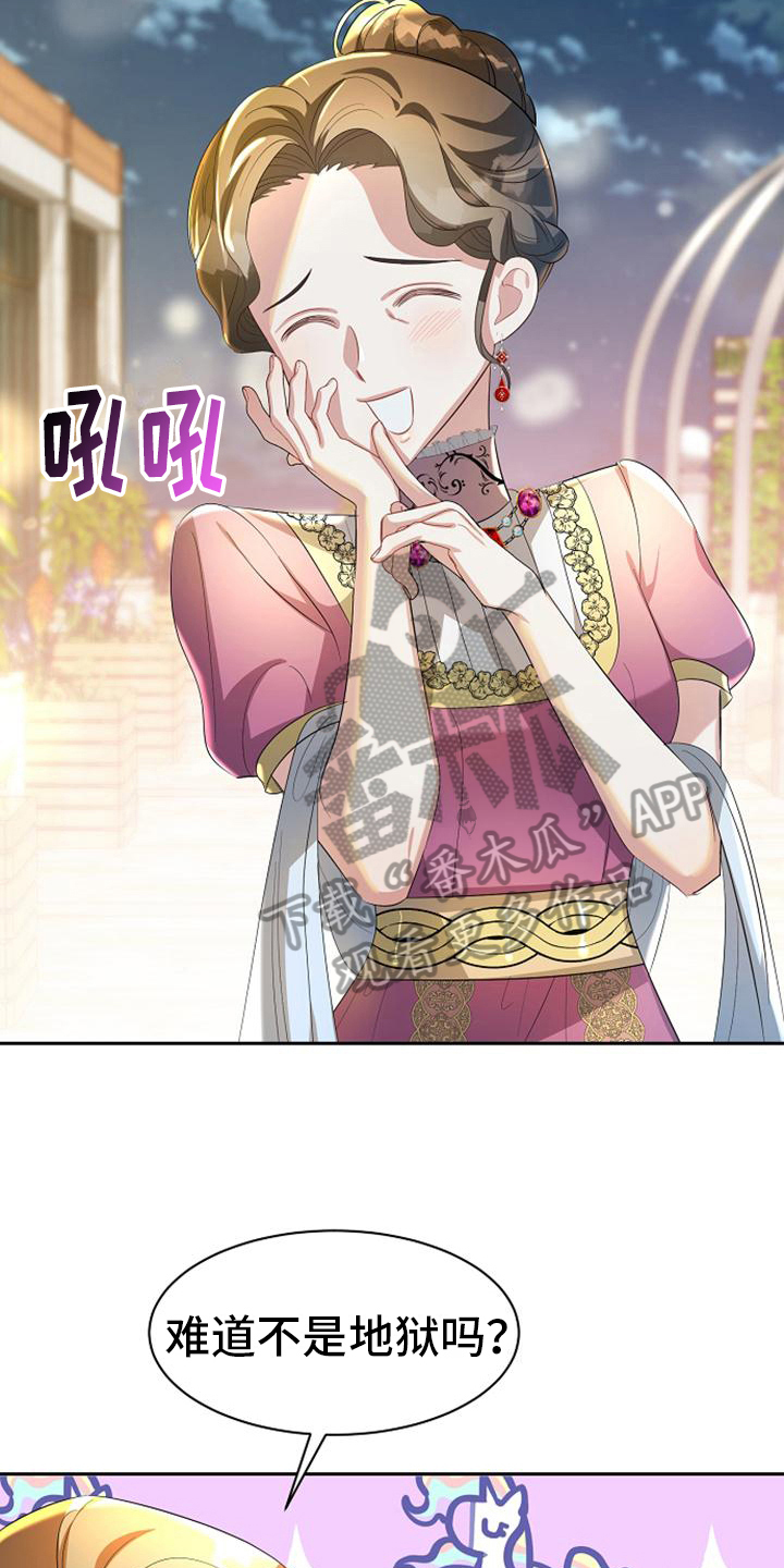 《天使的祈祷》第32章介绍 第16页