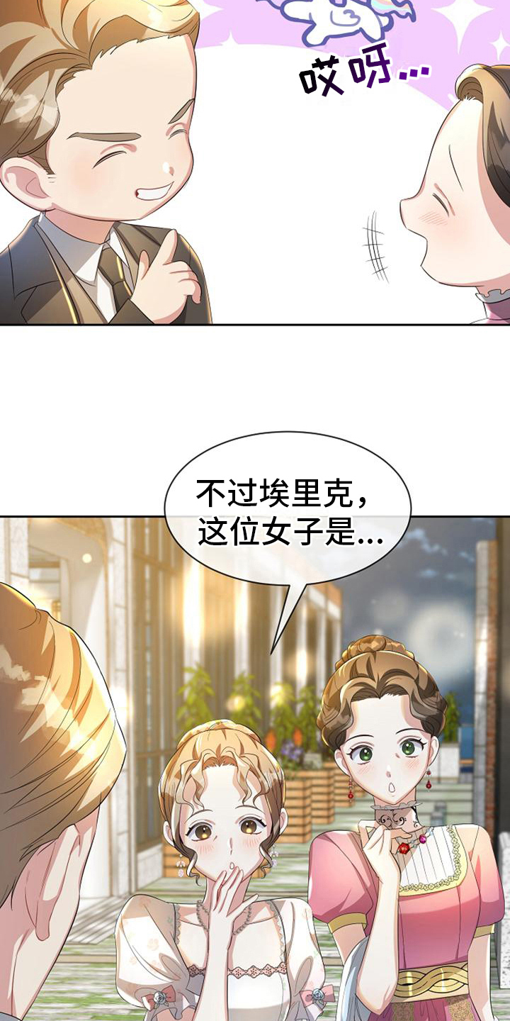 《天使的祈祷》第32章介绍 第17页