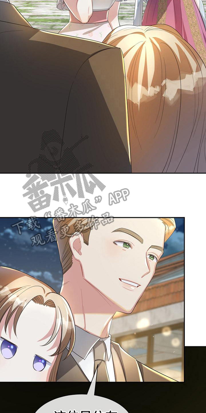 《天使的祈祷》第32章介绍 第18页