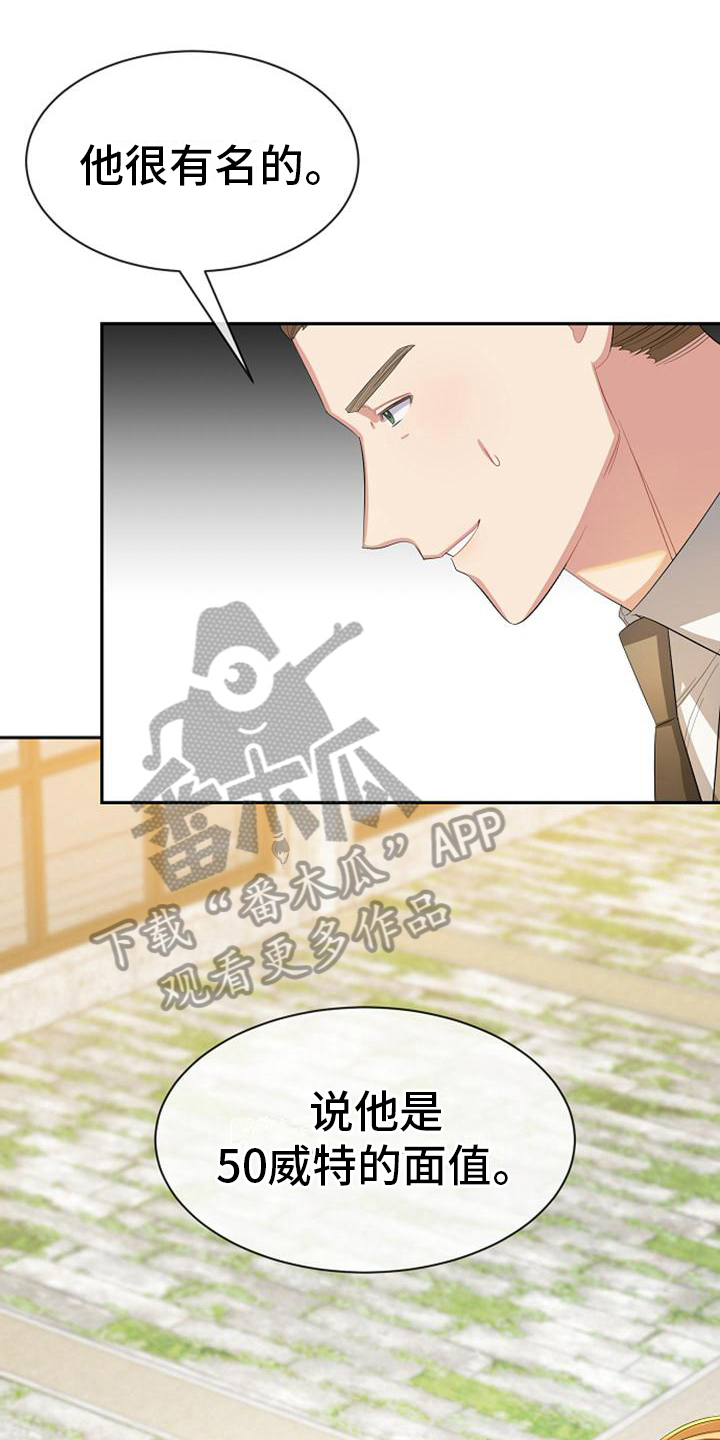 《天使的祈祷》第32章介绍 第1页