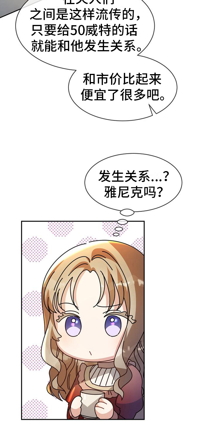 《天使的祈祷》第32章介绍 第4页