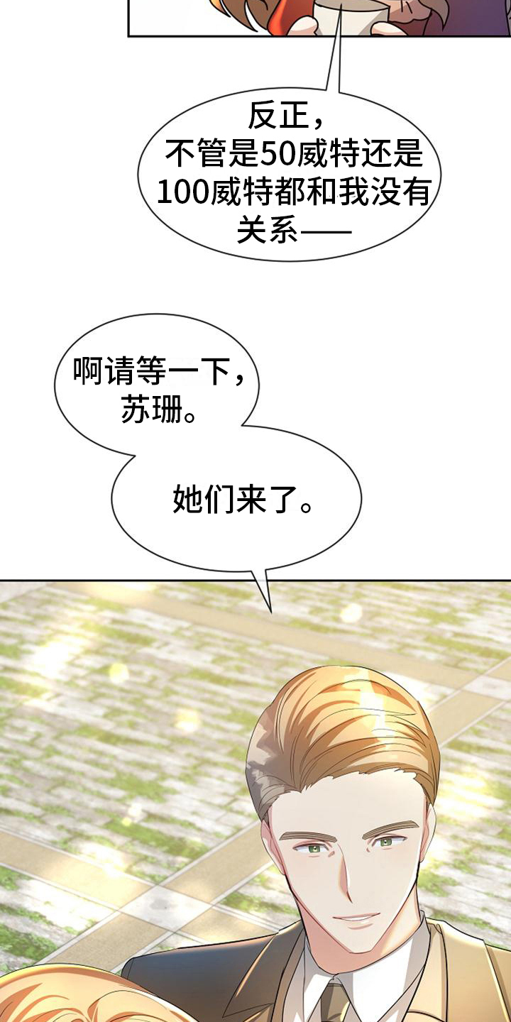 《天使的祈祷》第32章介绍 第7页