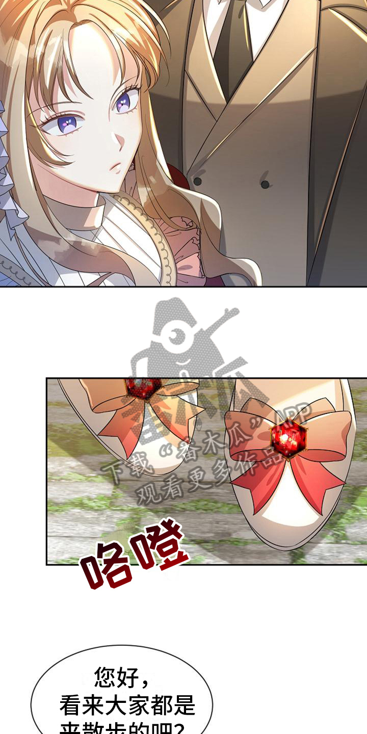 《天使的祈祷》第32章介绍 第8页