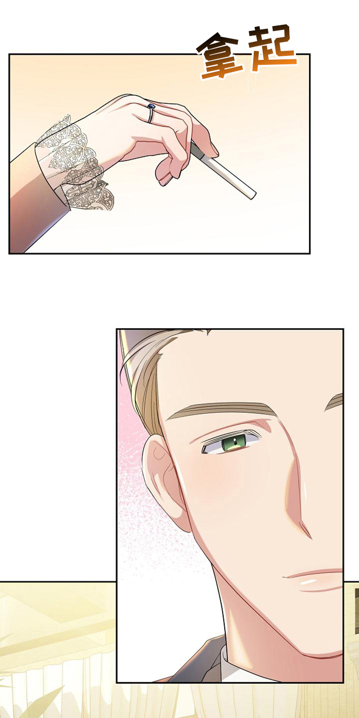 《天使的祈祷》第27章厚脸皮 第16页