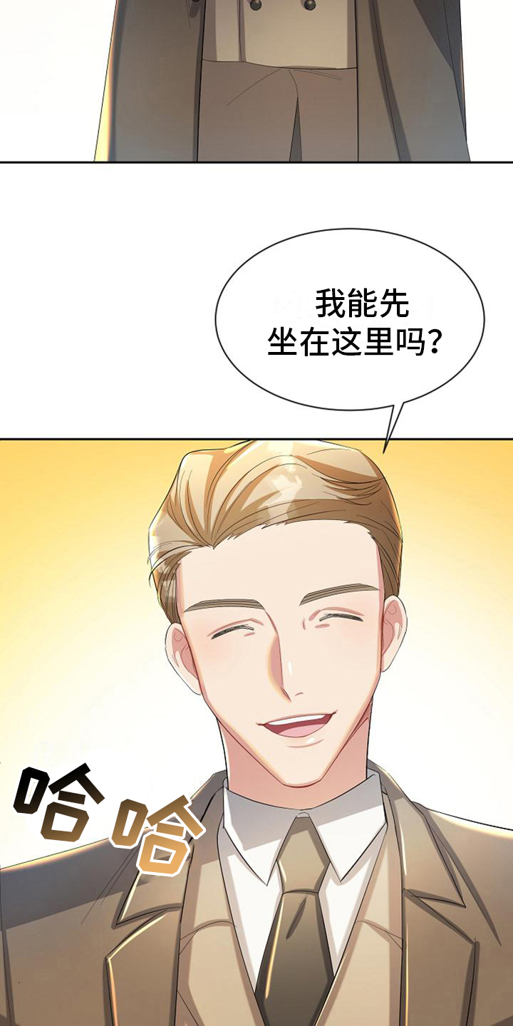 《天使的祈祷》第27章厚脸皮 第9页