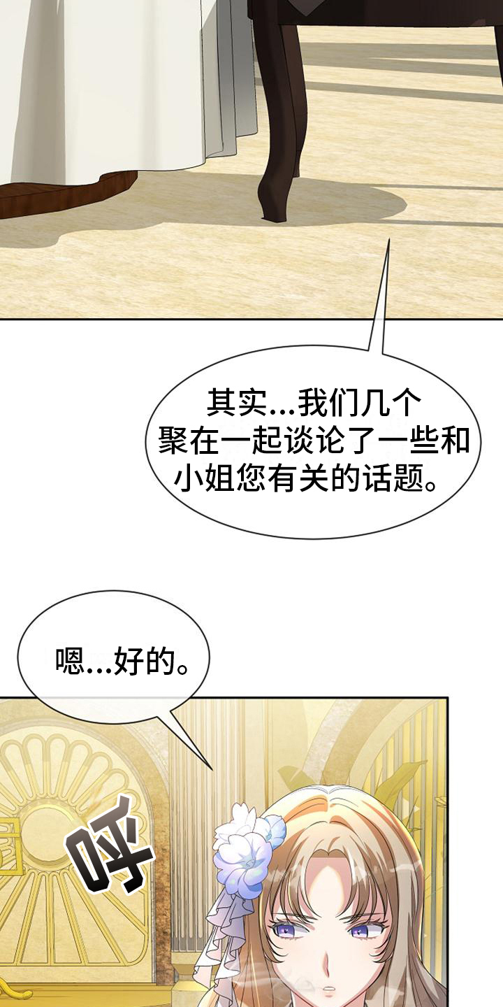 《天使的祈祷》第28章神秘 第11页