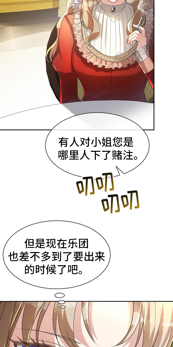 《天使的祈祷》第28章神秘 第12页