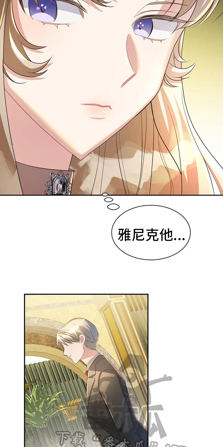 《天使的祈祷》第28章神秘 第13页