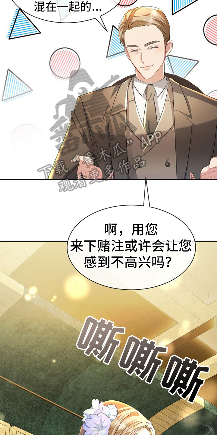《天使的祈祷》第28章神秘 第16页