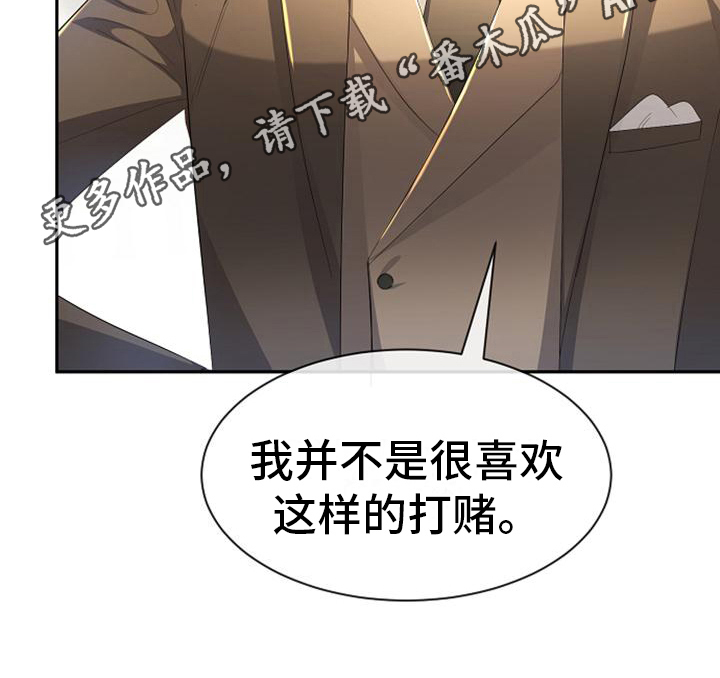《天使的祈祷》第28章神秘 第19页