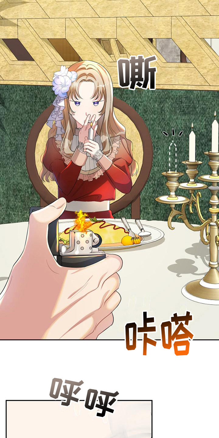 《天使的祈祷》第28章神秘 第2页
