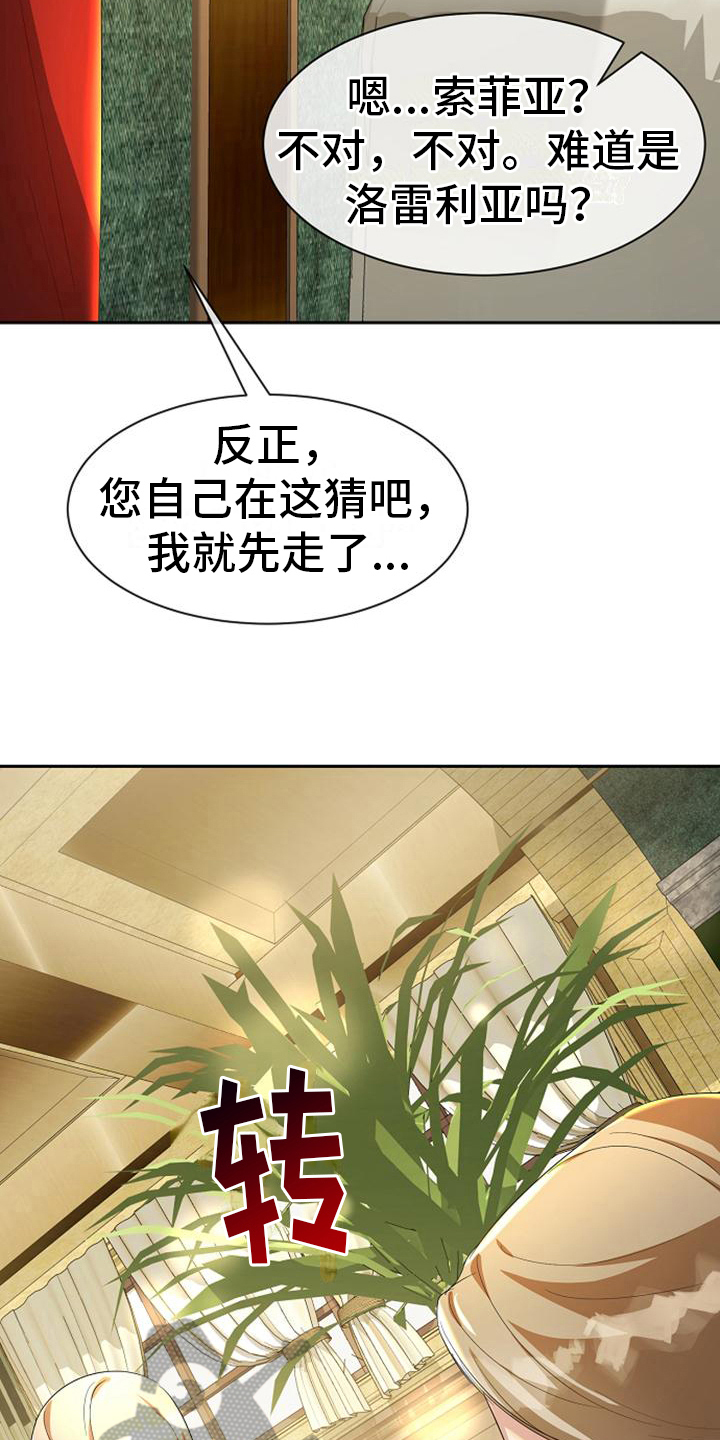 《天使的祈祷》第29章有意思 第10页