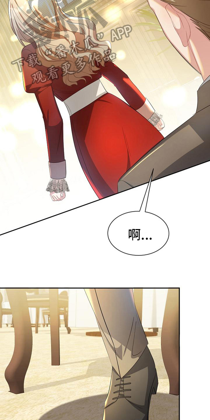 《天使的祈祷》第29章有意思 第11页