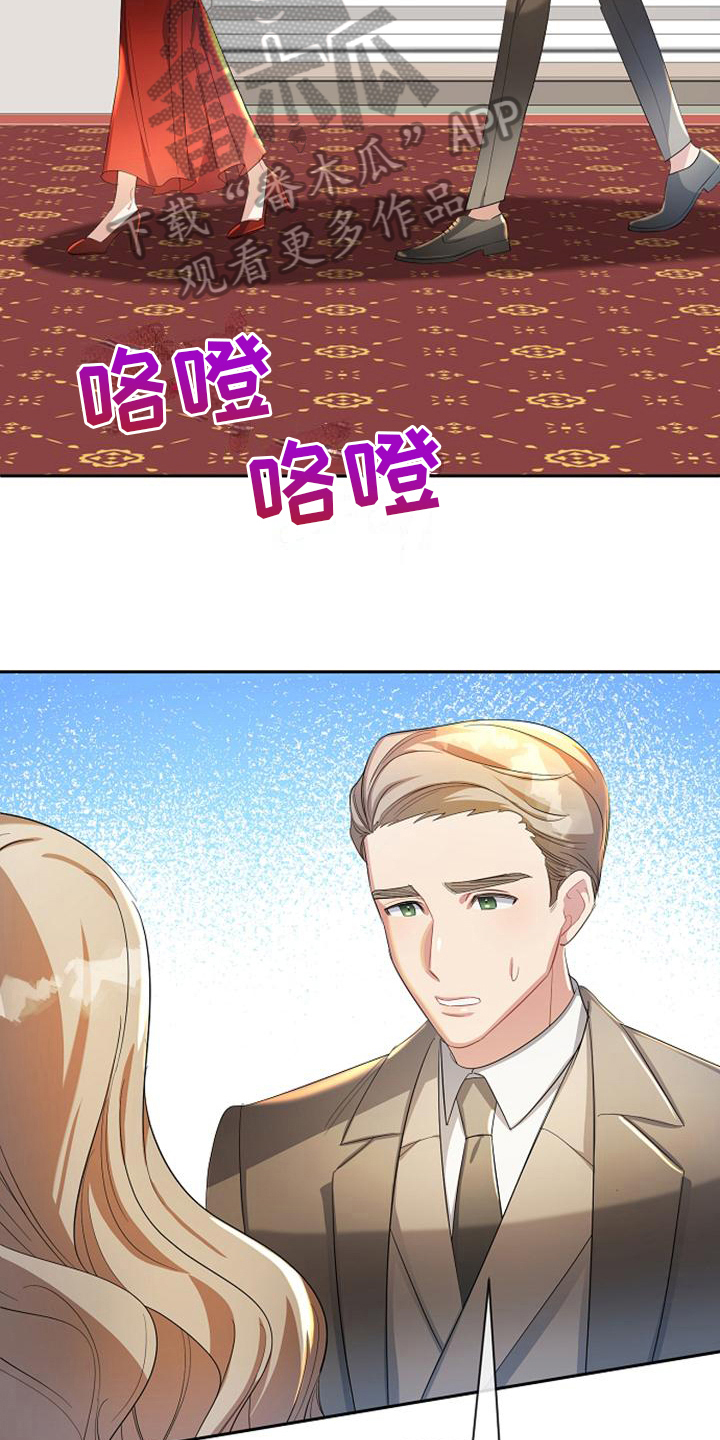 《天使的祈祷》第29章有意思 第13页