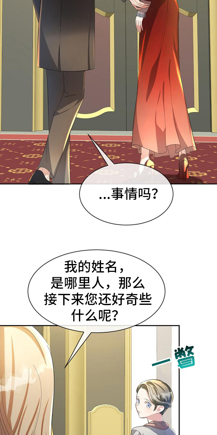 《天使的祈祷》第29章有意思 第15页