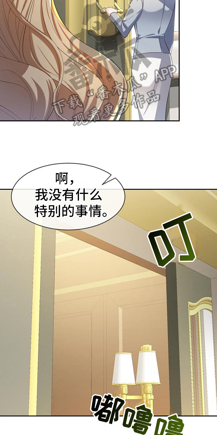 《天使的祈祷》第29章有意思 第16页