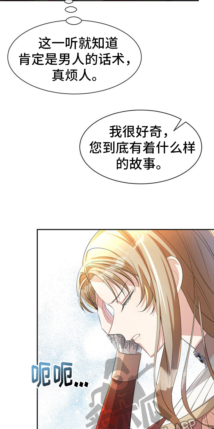 《天使的祈祷》第29章有意思 第18页