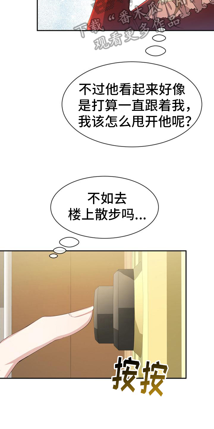 《天使的祈祷》第29章有意思 第19页