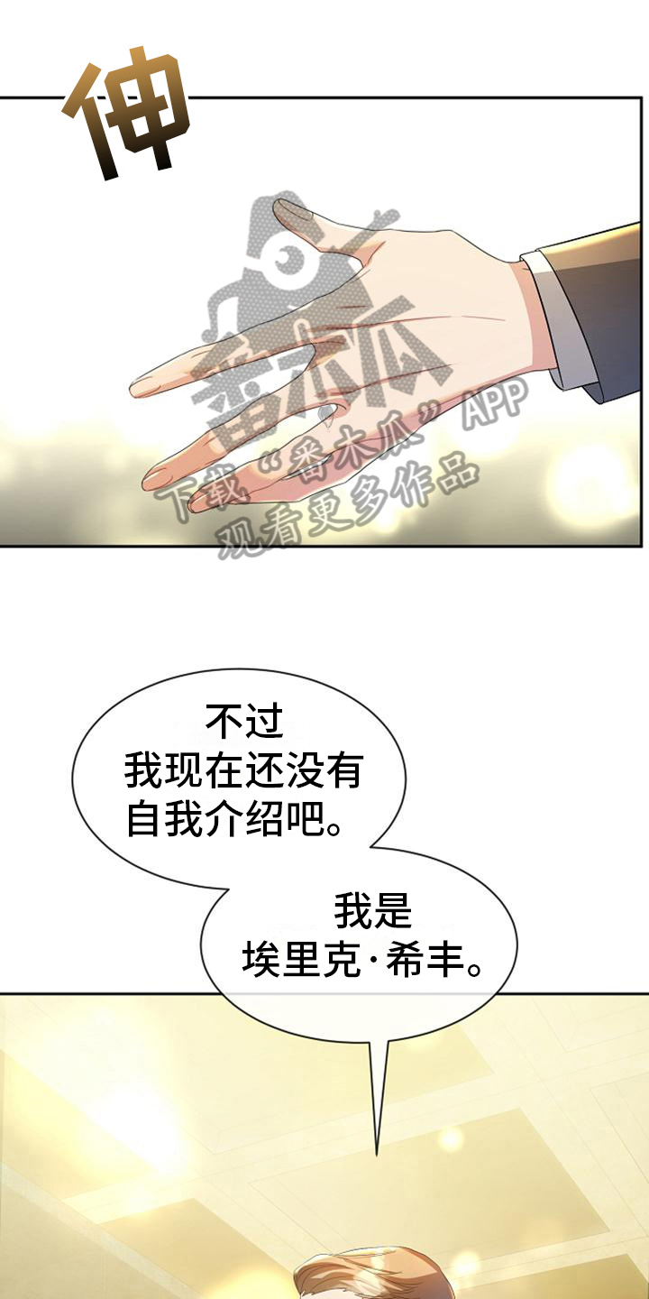 《天使的祈祷》第29章有意思 第1页
