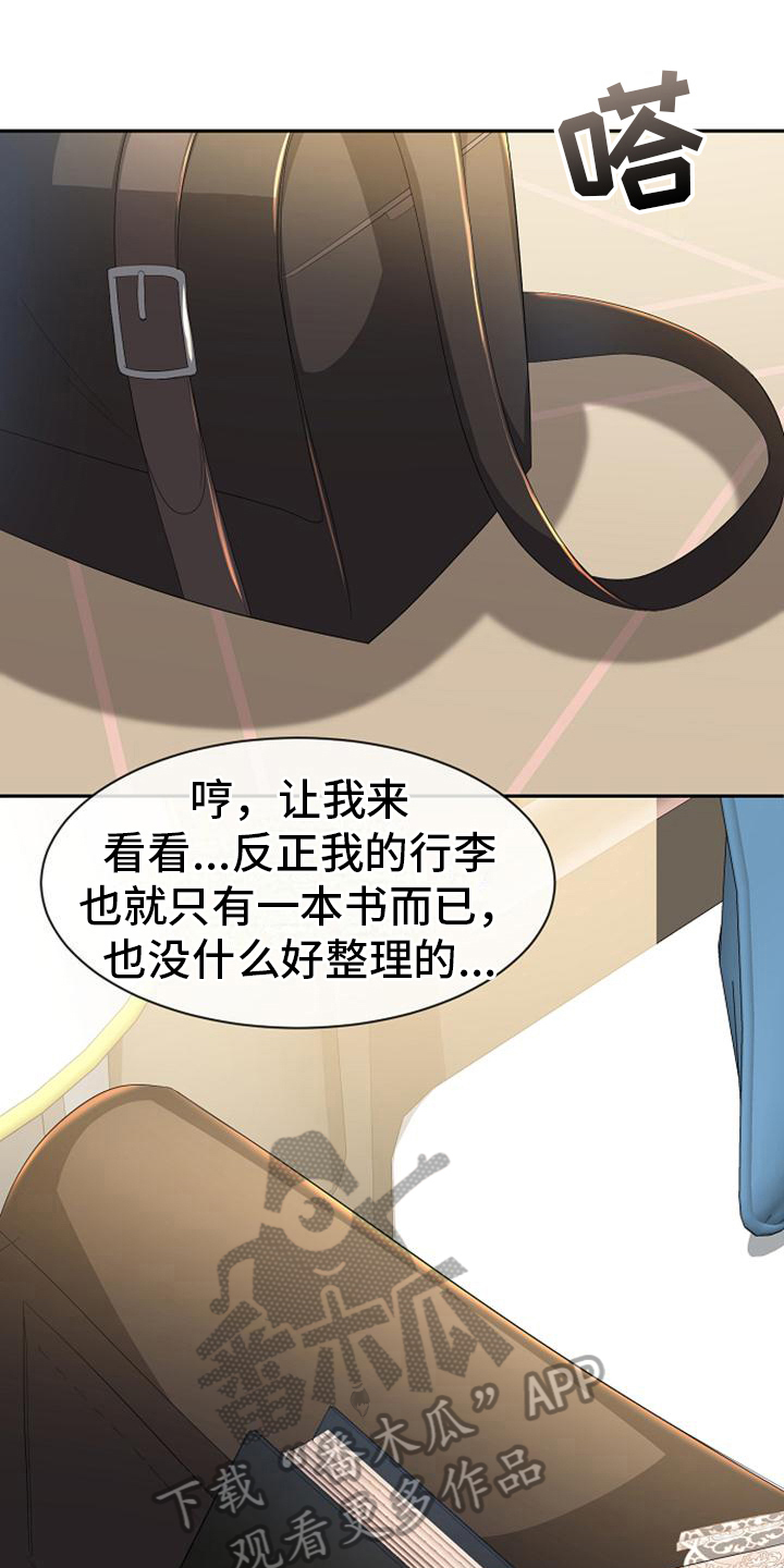 《天使的祈祷》第26章登船 第12页
