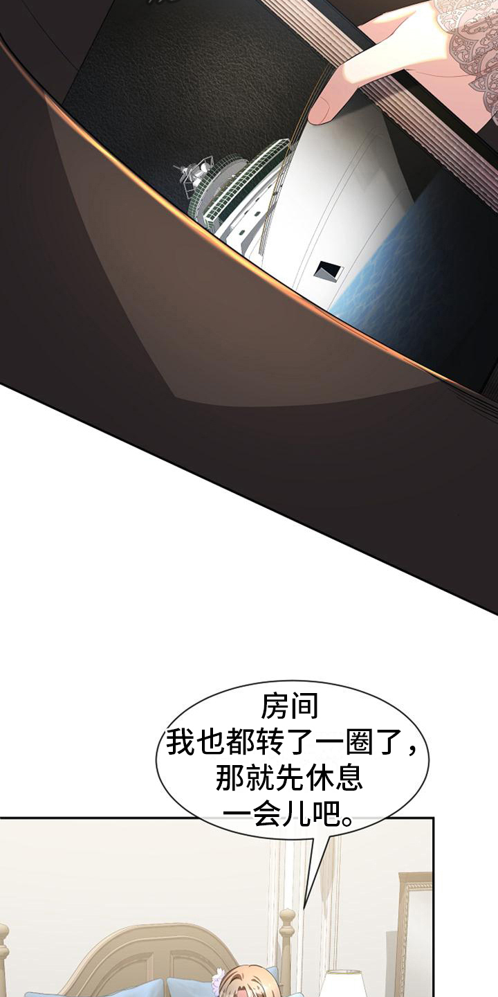 《天使的祈祷》第26章登船 第13页
