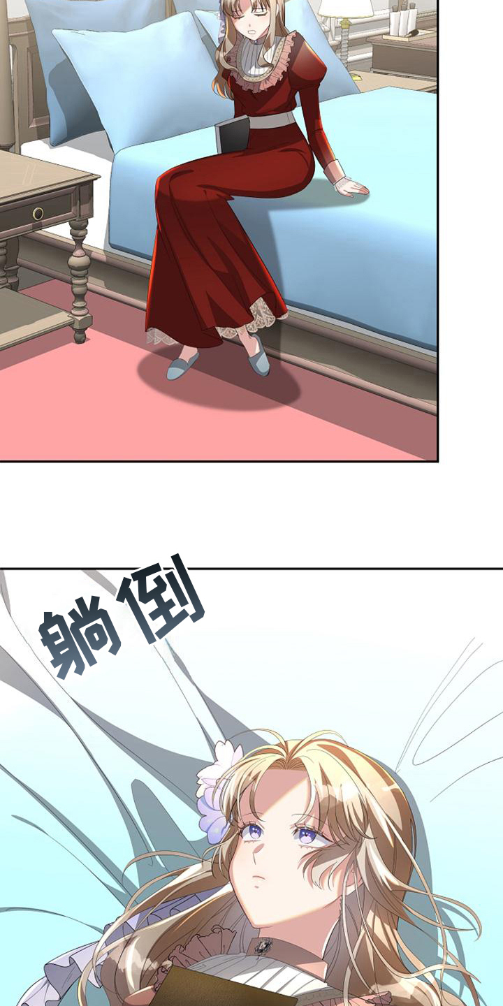 《天使的祈祷》第26章登船 第14页