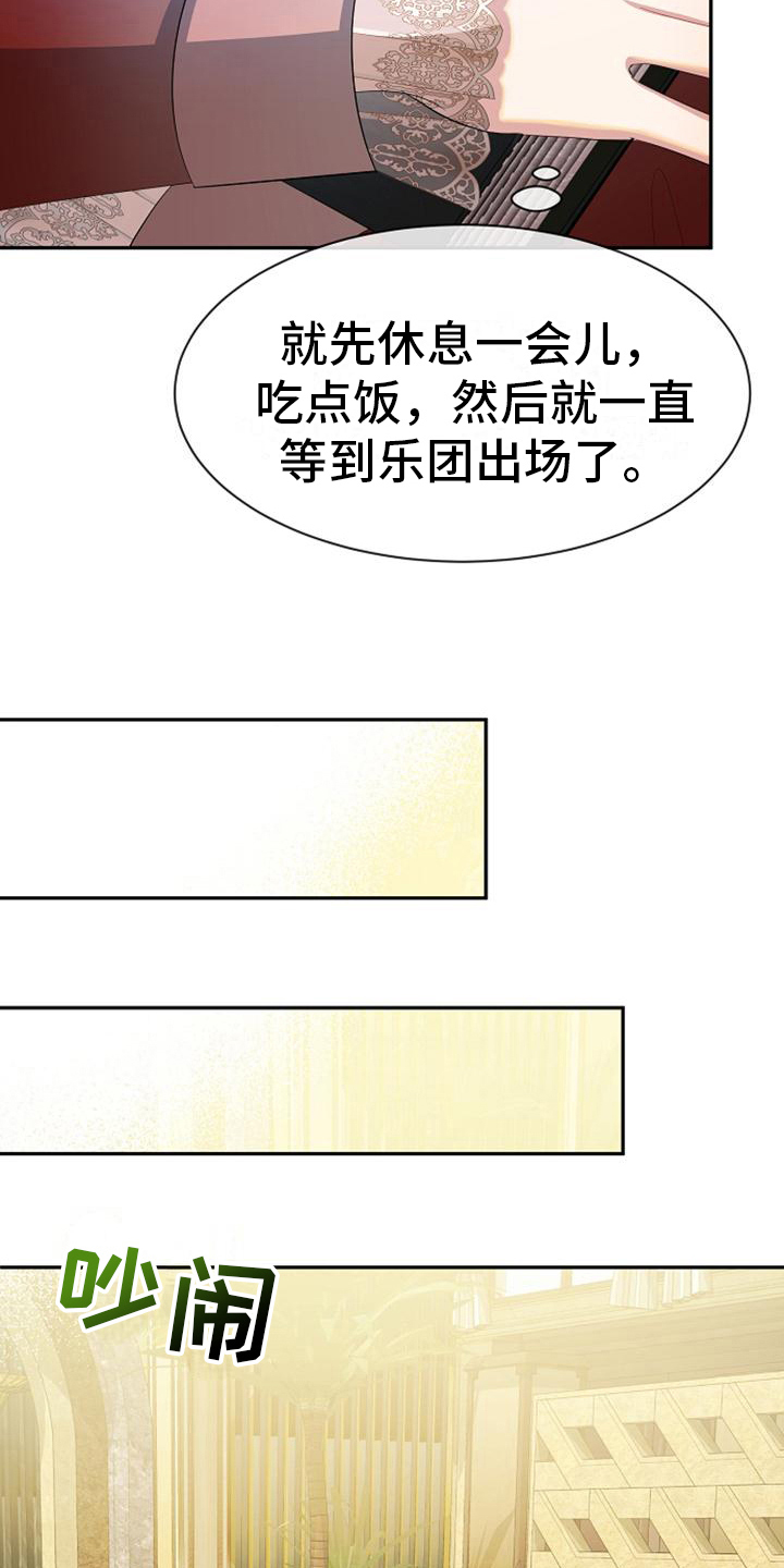 《天使的祈祷》第26章登船 第16页