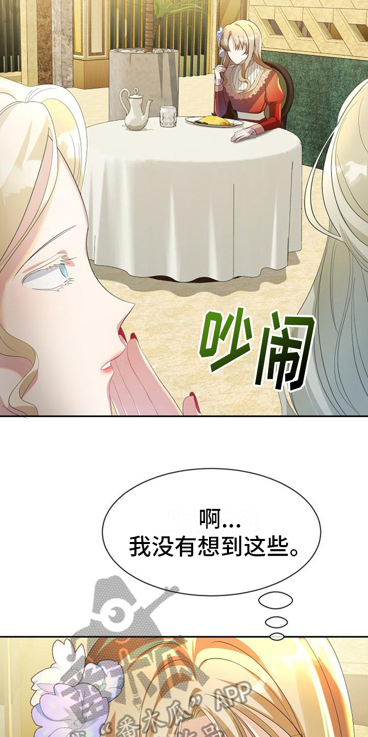 《天使的祈祷》第26章登船 第17页