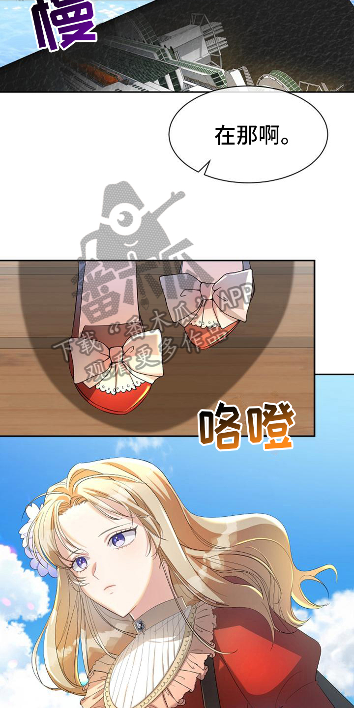 《天使的祈祷》第26章登船 第3页