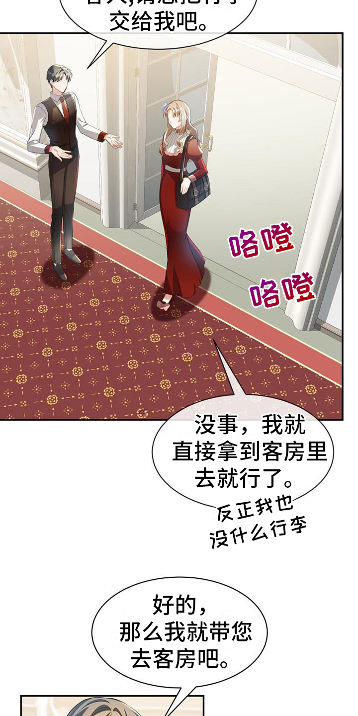 《天使的祈祷》第26章登船 第5页