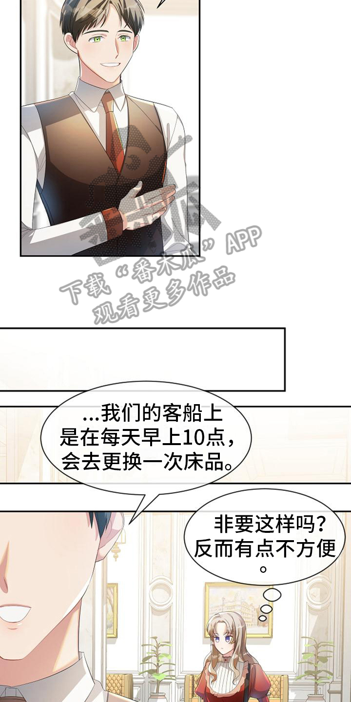 《天使的祈祷》第26章登船 第6页