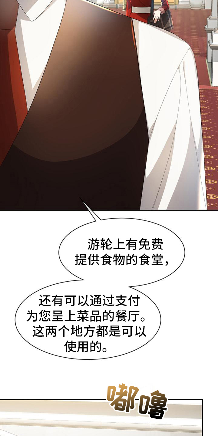 《天使的祈祷》第26章登船 第7页